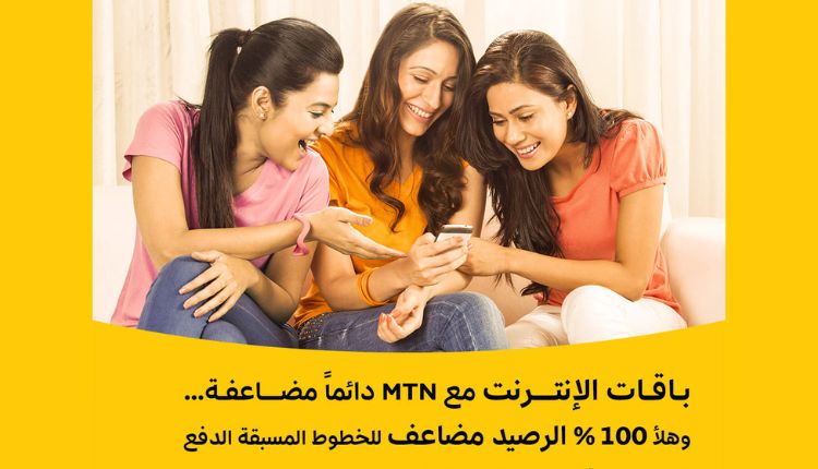 باقات إنترنت MTN سوريا 4G