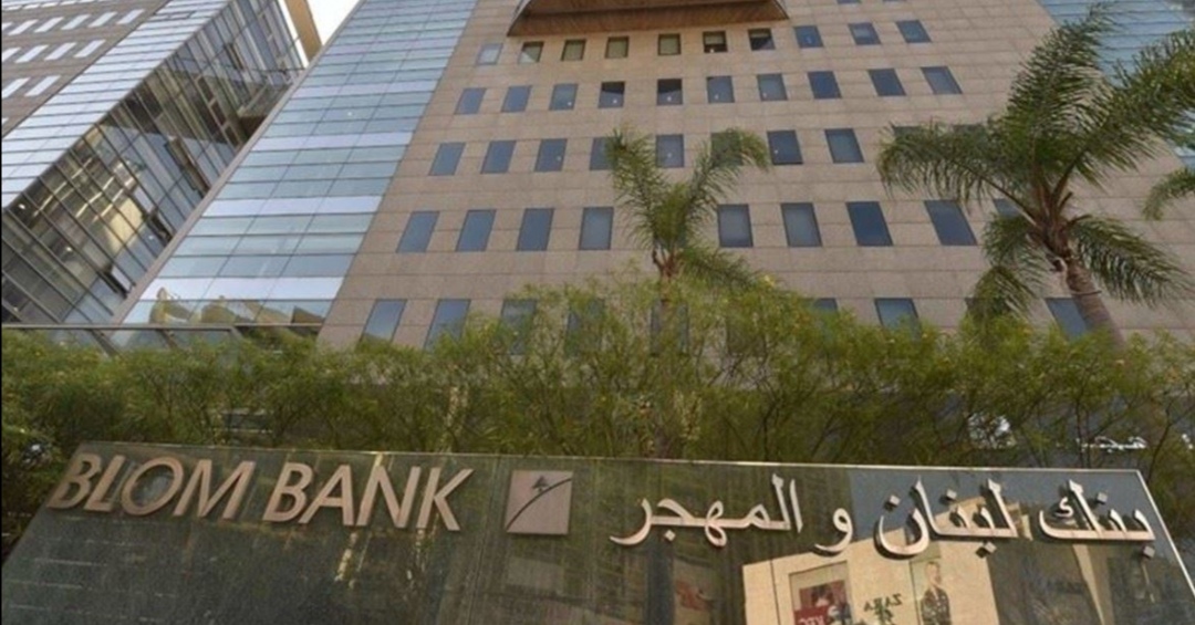 دفع فاتورة كهرباء لبنان عبر بنك لبنان والمهجر