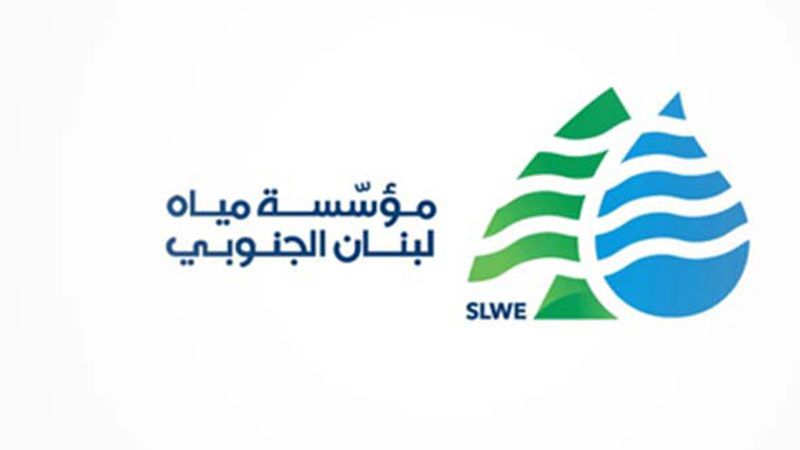 دفع فواتير مياه لبنان الجنوبي عبر تطبيق SLWE