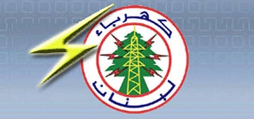 وسائل دفع فاتورة الكهرباء في لبنان