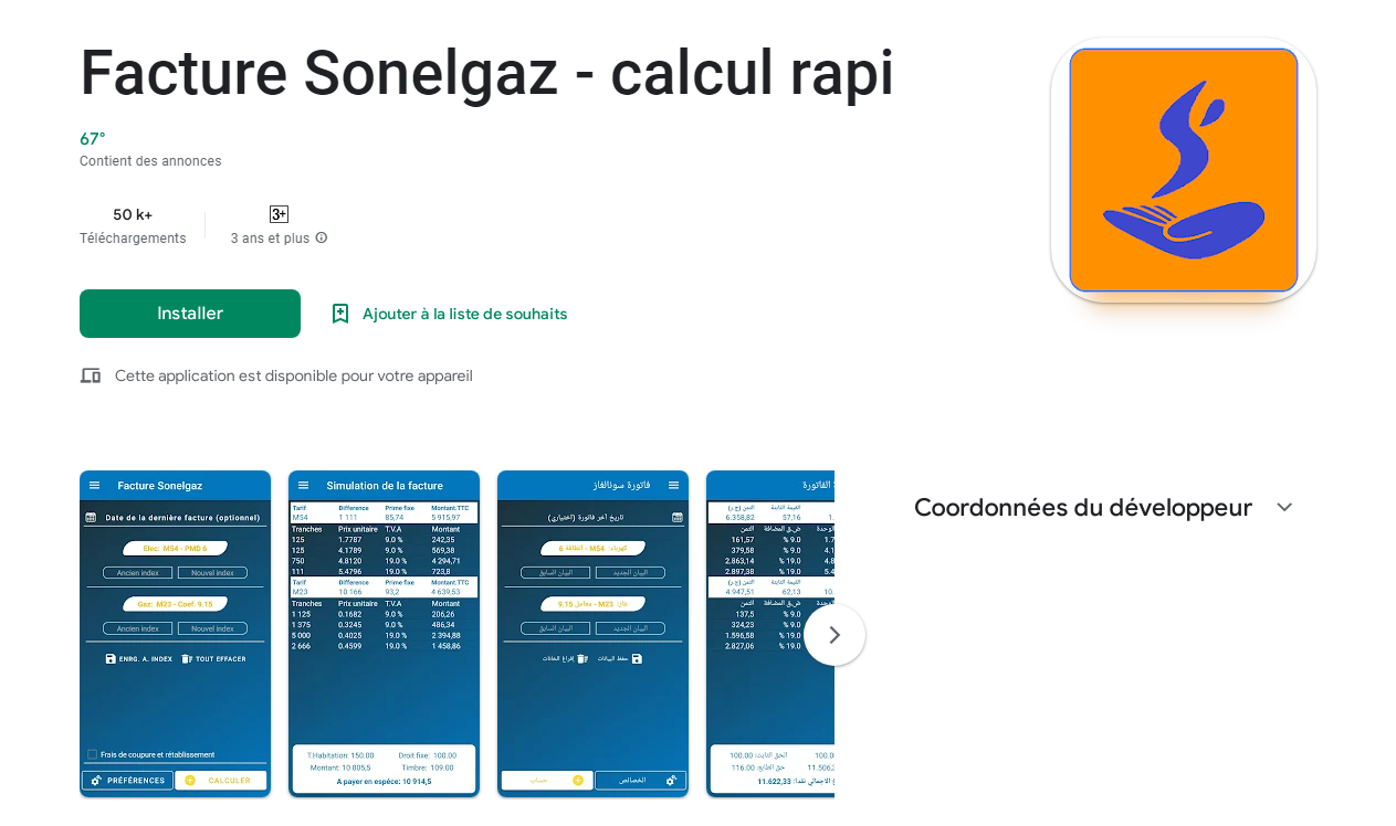 حساب فاتورة الكهرباء الجزائر من تطبيق Facture Sonelgaz - calcul rapi متوفر على متجر جوجل بلاي عمليات التحميل بلغت 50 ألف الشعار باللون البرتقالي والأزرق