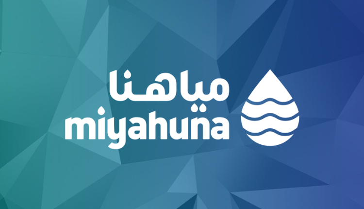 كيفية احتساب فاتورة المياه في الأردن شعار الشركة على اليسار ويمينه الاسم بالعربي والإنجليزي والخلفية هندسية زرقاء متدرجة