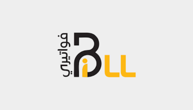 الاستعلام عن فاتورة الكهرباء فلسطين شعار برنامج فواتير باللون الأسود والأصفر والخلفية رمادية اللون