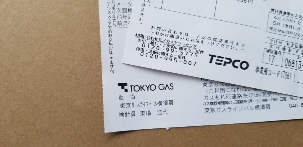 الاستعلام عن فاتورة الكهرباء اليابان يظهر جزء من الفاتورة الصادرة من شركة طوكيو للطاقة الكهربائية TEPCO لون الخلفية بني فاتح