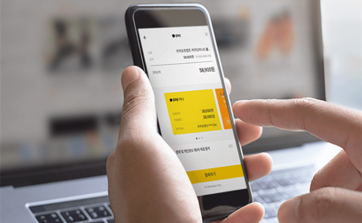 شاشة موبايل يظهر عليها كتابات باللون الأصفر الموجودة في تطبيق Kakao pay 