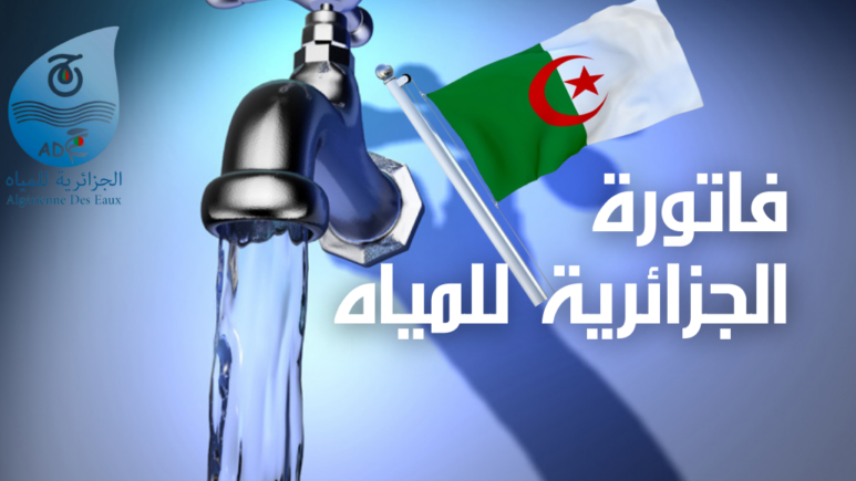 Algerian water bill