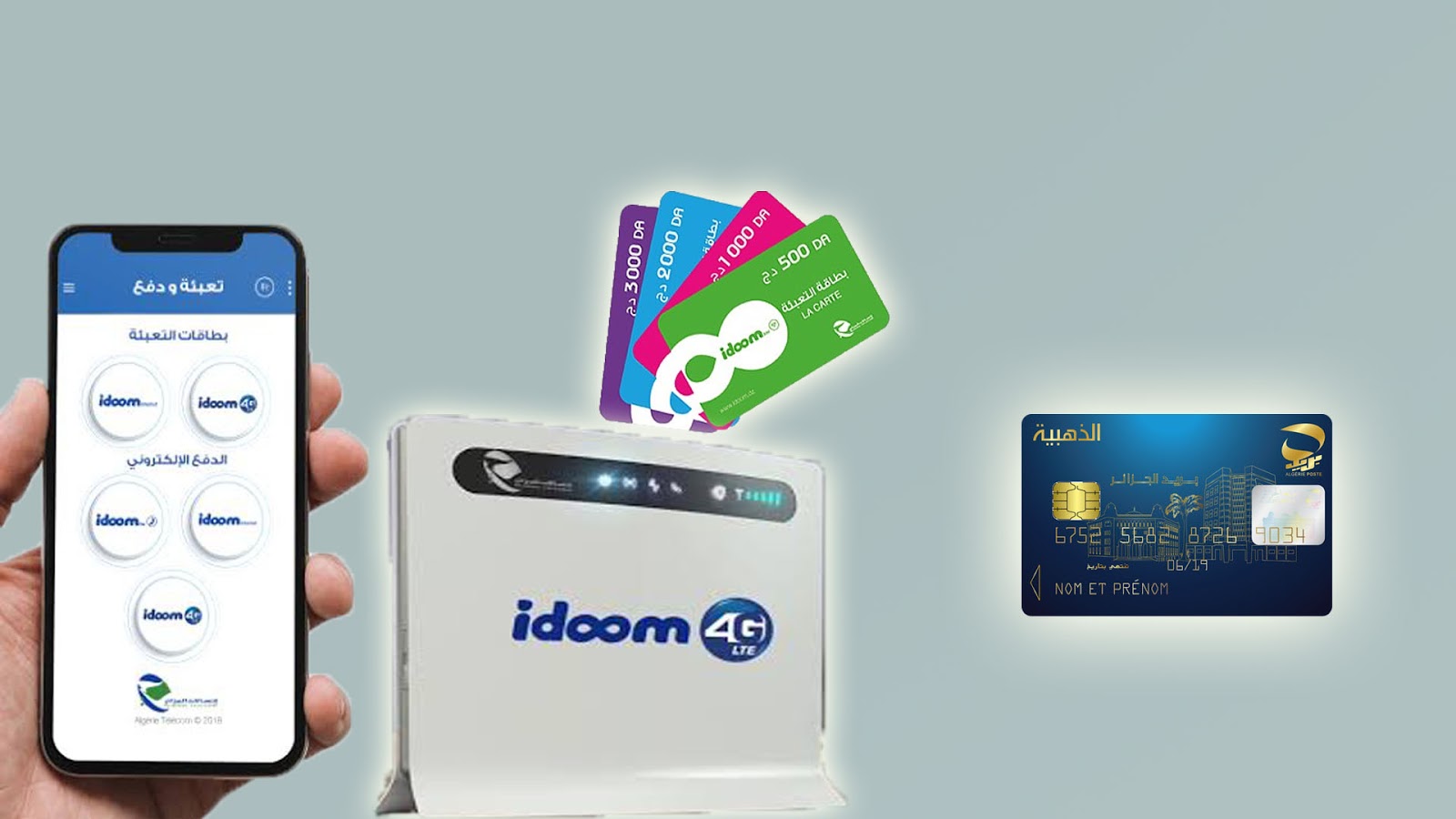 تعبئة رصيد adsl عن طريق النت الجزائر يظهر وجهة E-paiement على الهاتف وبطاقة الذهبية وراوتر Idoom 4G 